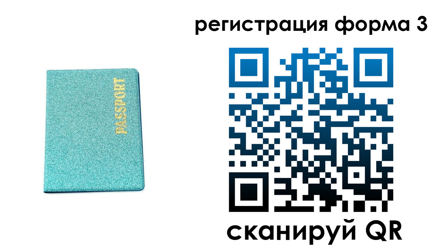 где прописаться в Гусеве