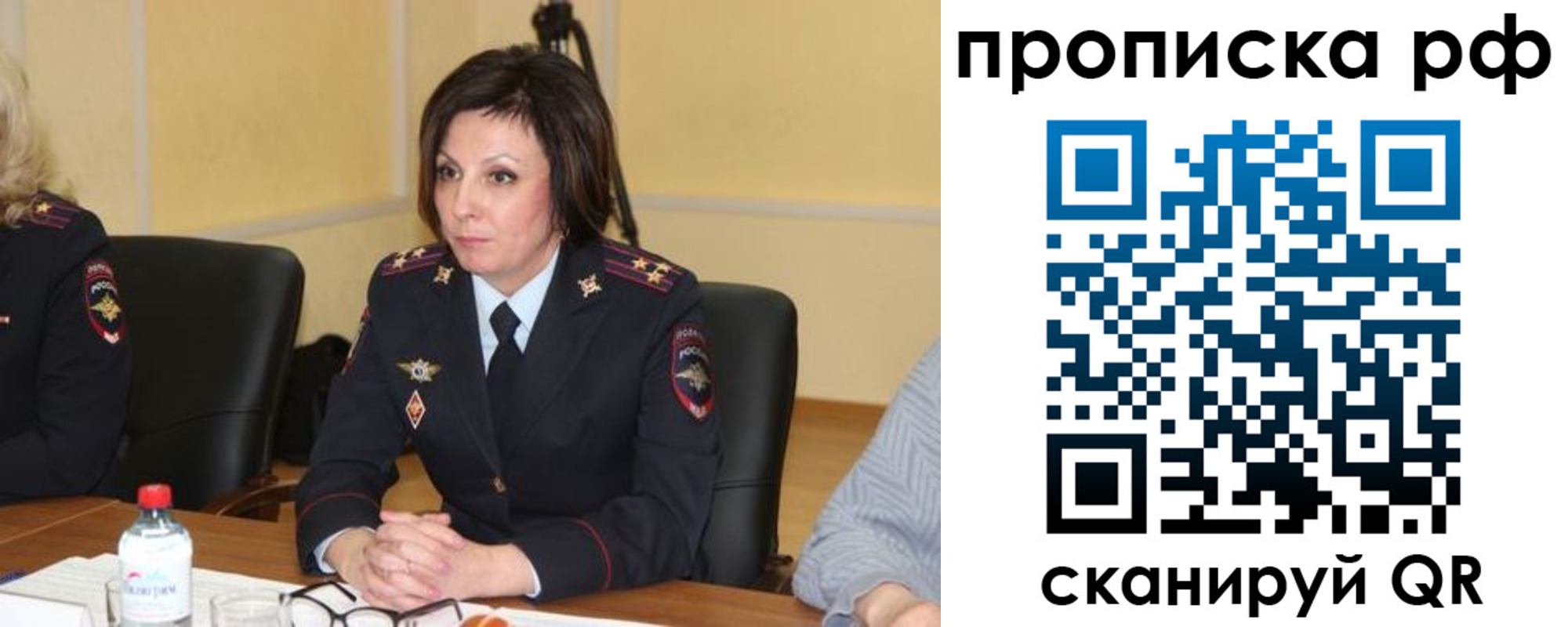 прописка от собственника в Гусеве