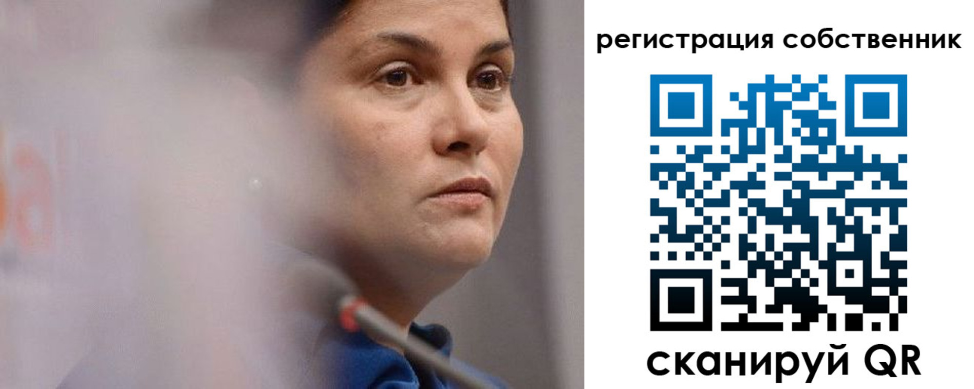 временная регистрация собственник в Гусеве