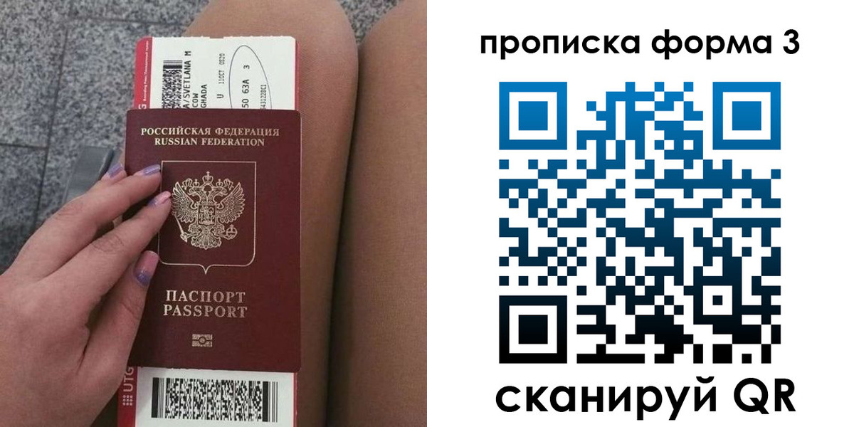 временная регистрация 2025 в Гусеве