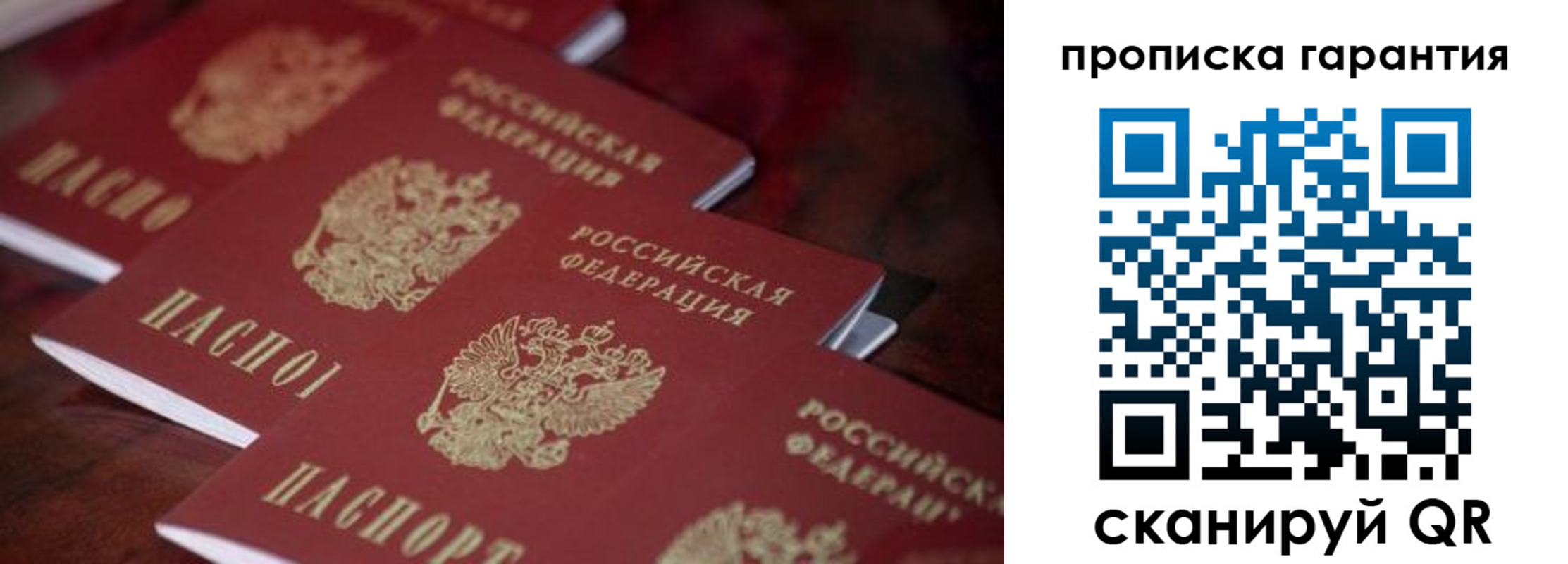 временная регистрация в квартире в Гусеве