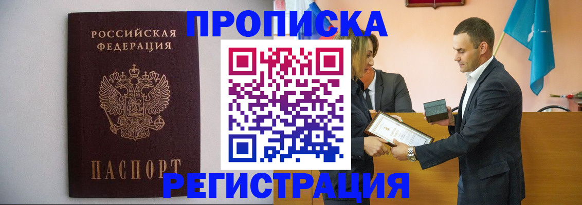 временная регистрация гарантия в Гусеве