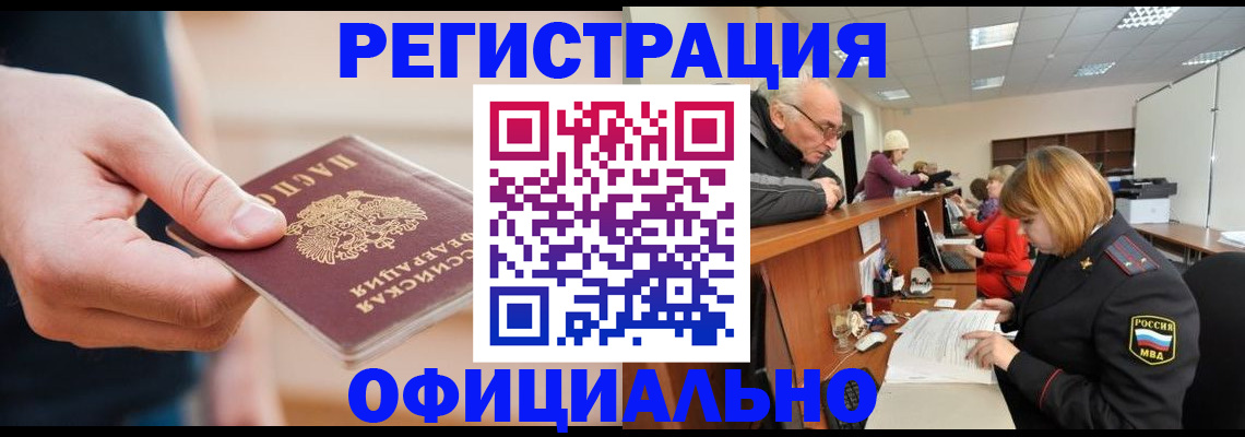 регистрация для школы в Гусеве