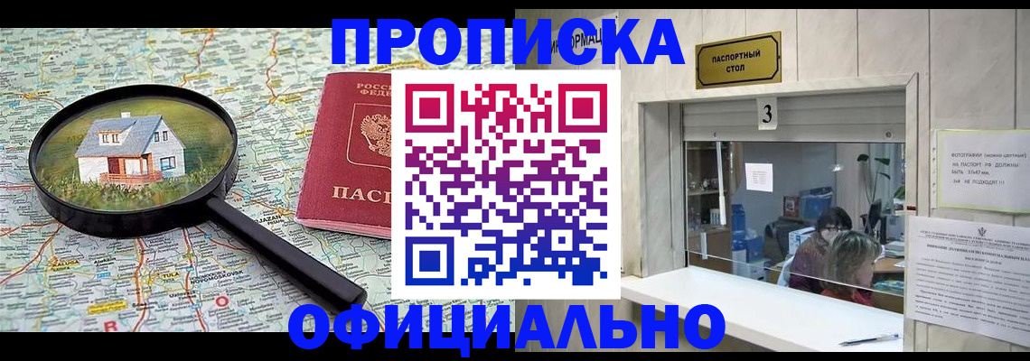 прописка иностранных граждан в Гусеве