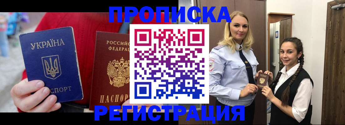 прописка для кредита в Гусеве