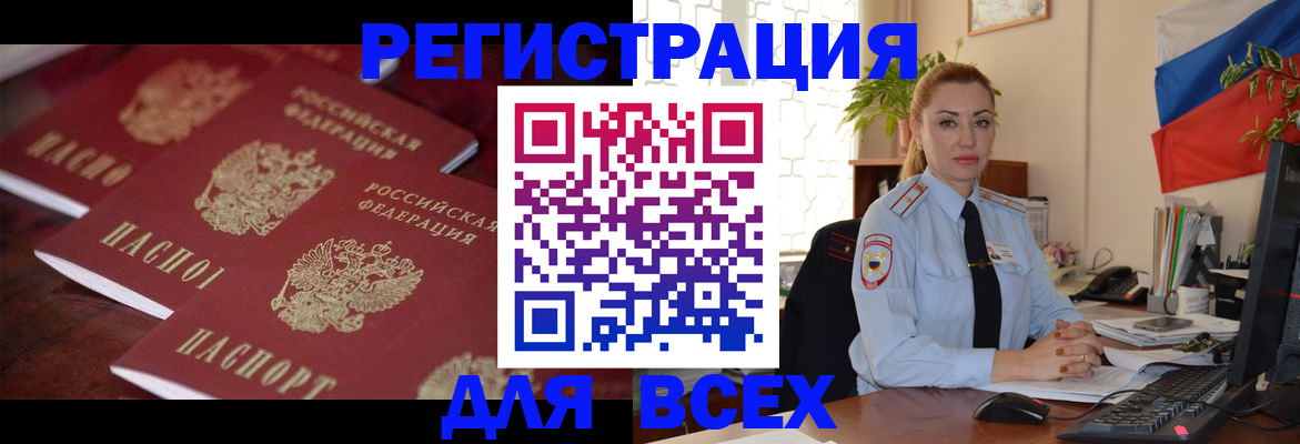 временная регистрация законно в Гусеве