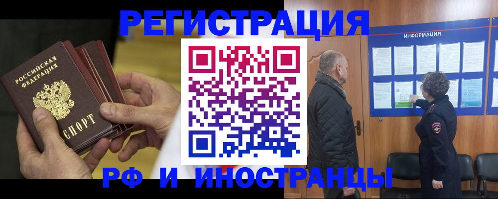 временная регистрация купить в Гусеве