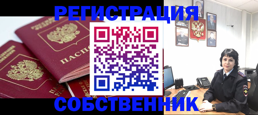 прописка иностранных граждан в Гусеве