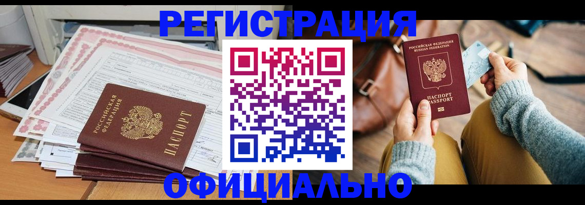 временная регистрация для школы в Гусеве